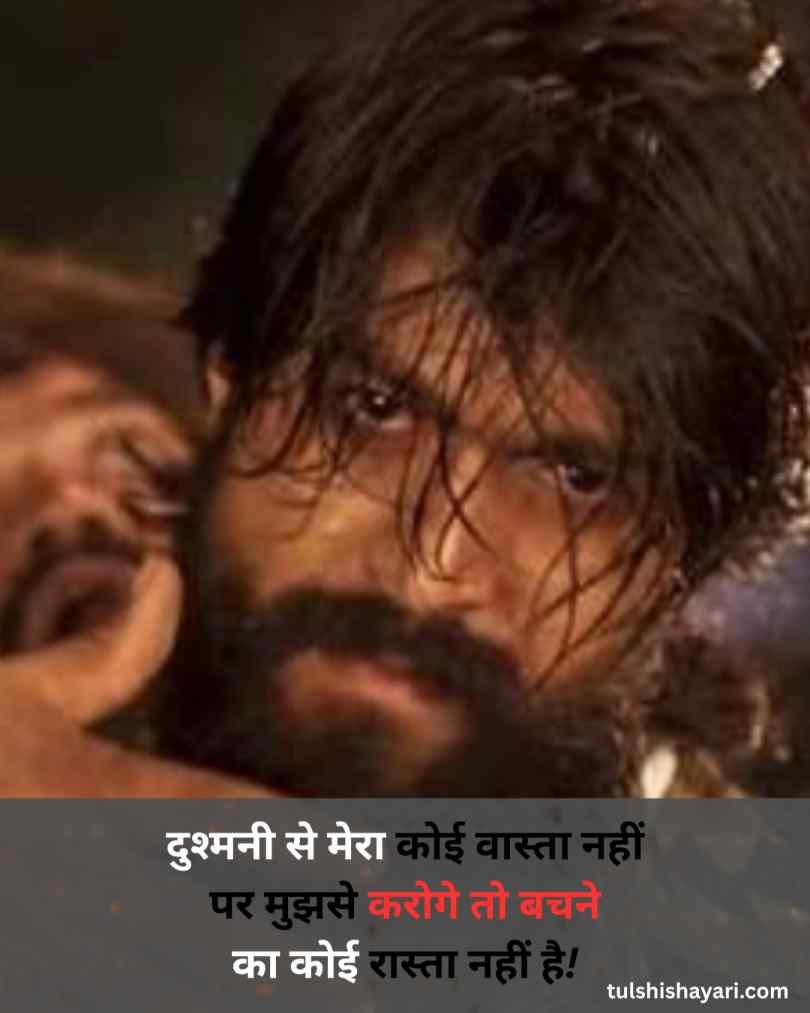 दुश्मन को जलाने वाली Attitude शायरी
