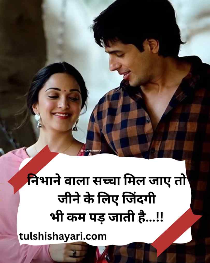 बेस्ट प्यार भरी शायरी इन हिंदी