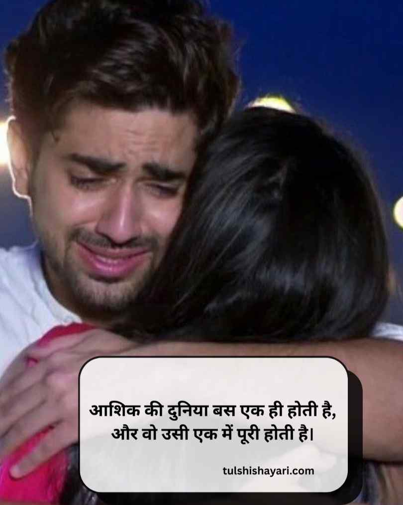 Aashiq ki dard bhari shayar