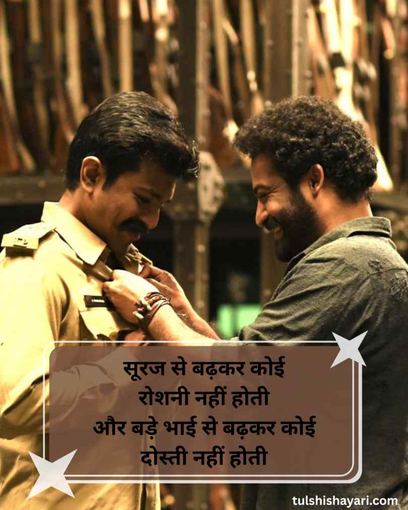 Bada Bhai 2 Line Shayari Hindi