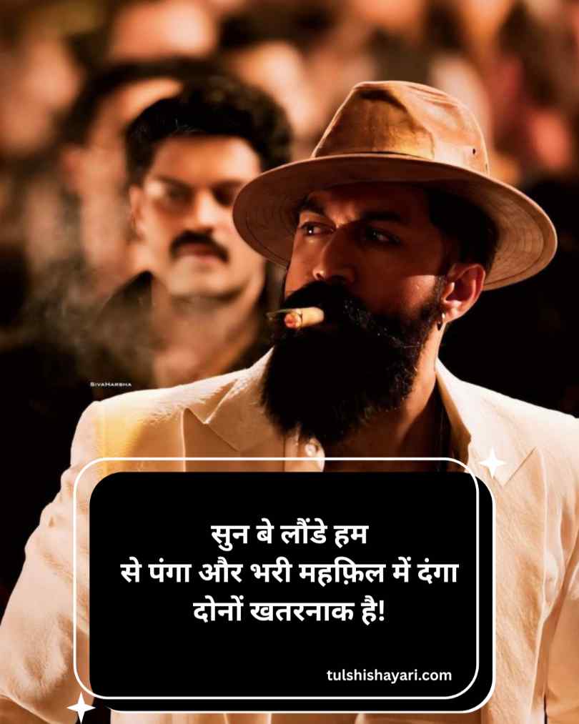 Badmashi Shayari in Hindi