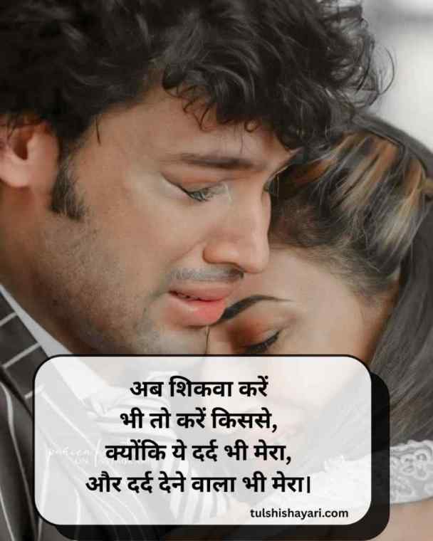 आशिक के दिल के जज़्बातों पर शायरी