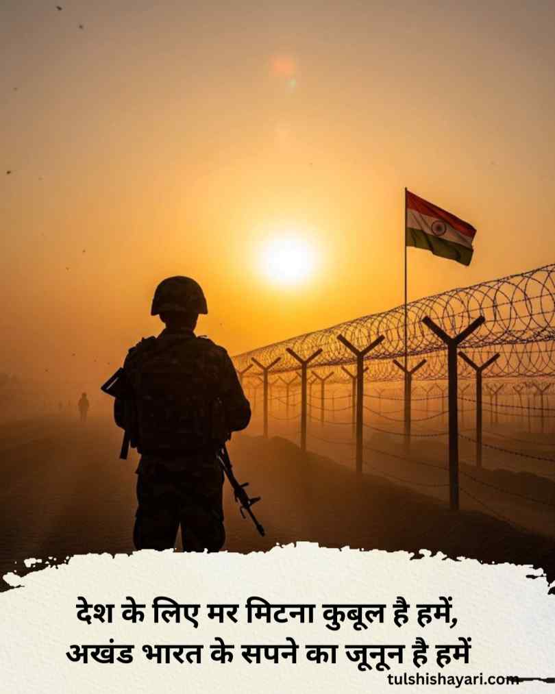 Desh Bhakti Attitude Shayari 