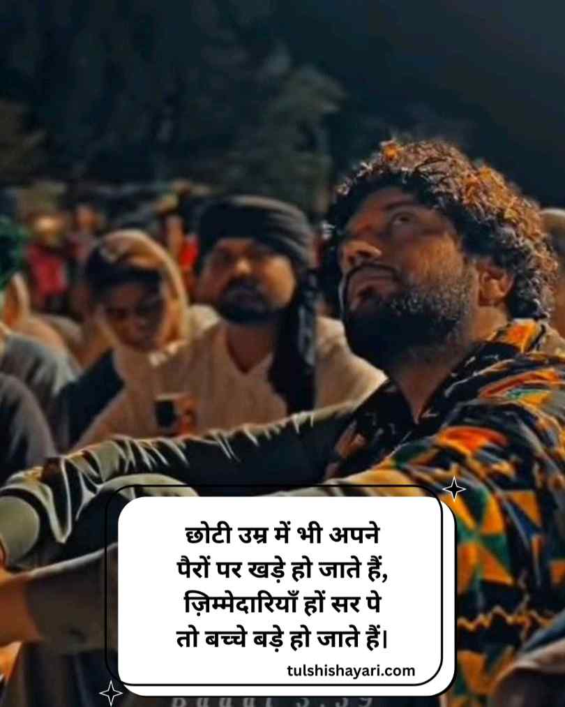 Jimmedari shayari in hindi