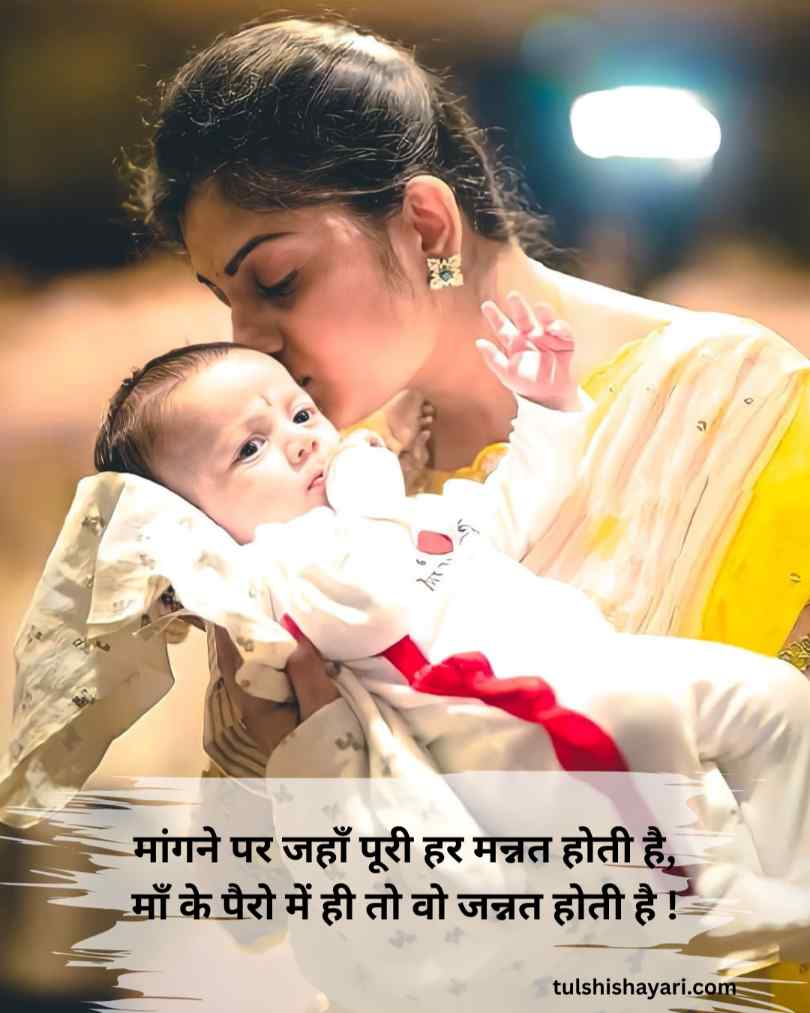 माँ पर शायरी 2 लाइन हिन्दी