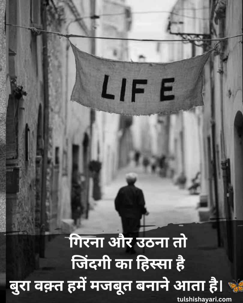 Waqt Shayari On Life Hindi