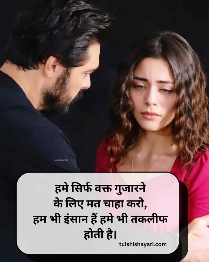 आशिक की दर्द भरी 2 लाइन शायरी