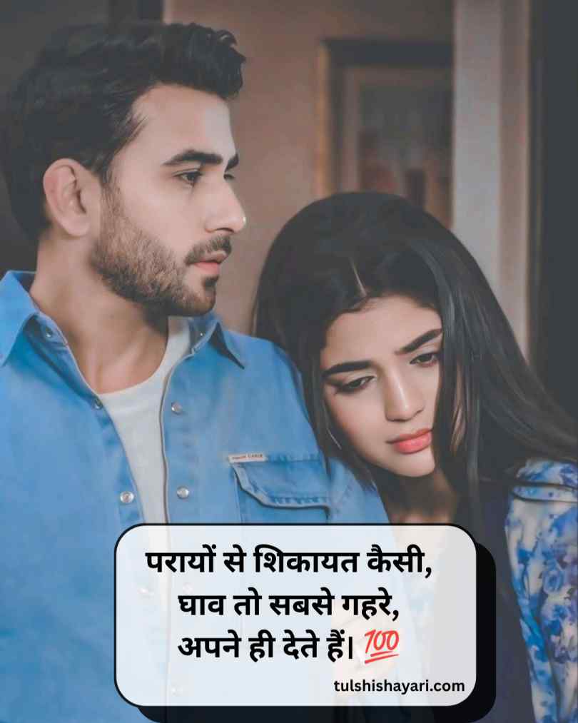 आशिक के दिल के जज़्बातों पर शायरी