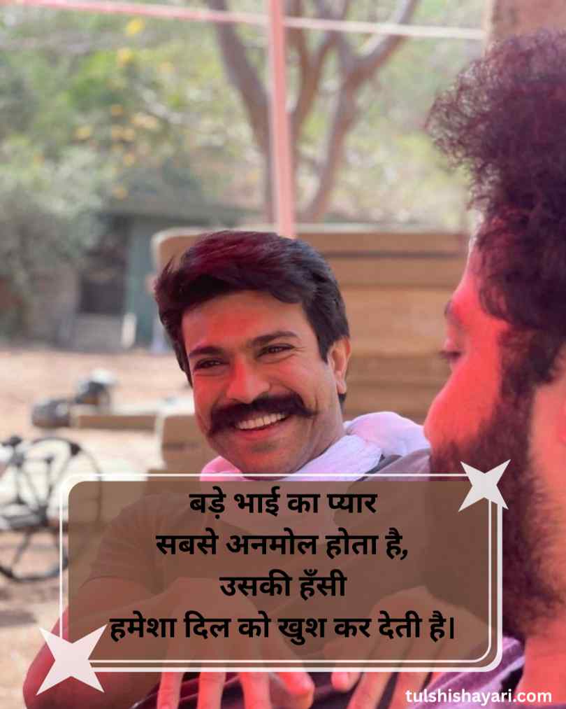 बड़े भी पर प्यार भरी शायरी 