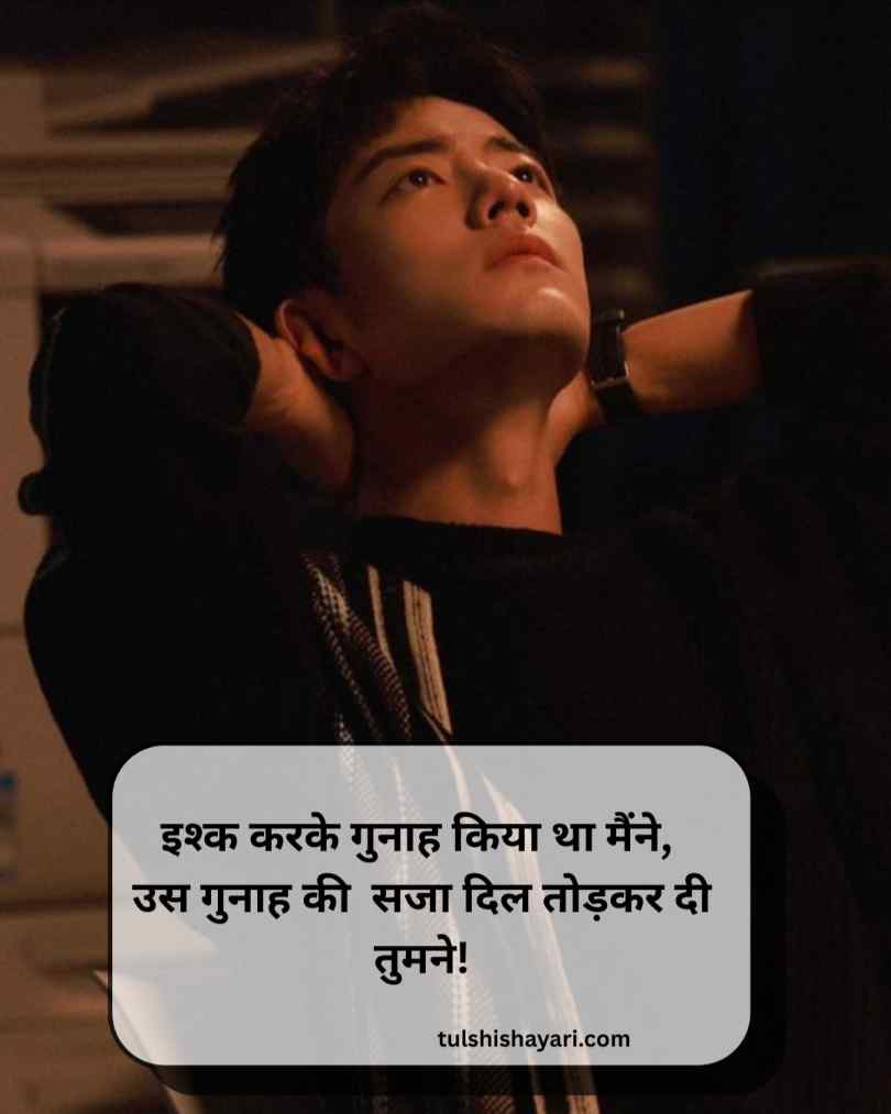 सैड शायरी 2 लाइन इन हिंदी