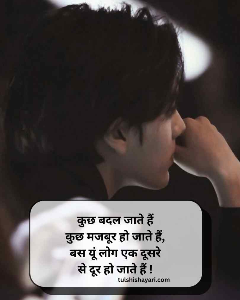 सैड शायरी 2 लाइन इन हिंदी