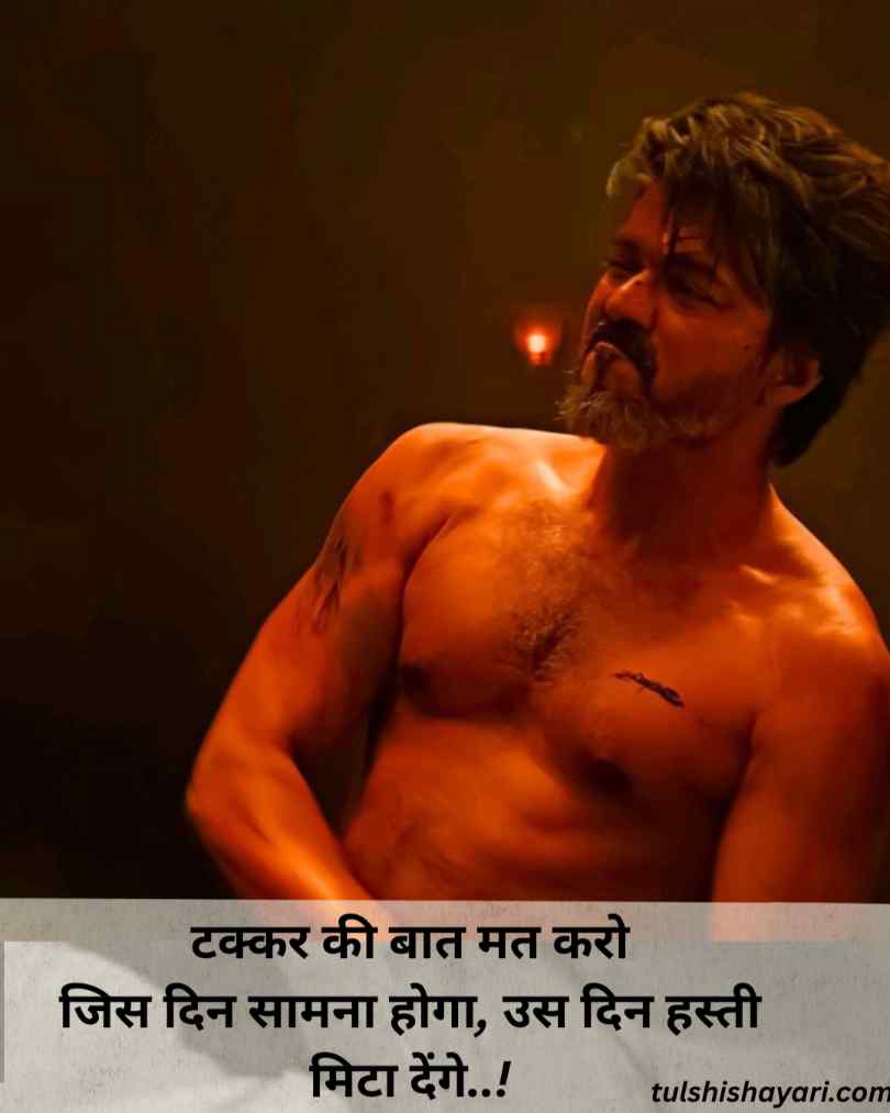 Attitude Shayari 2 Line In Hindi