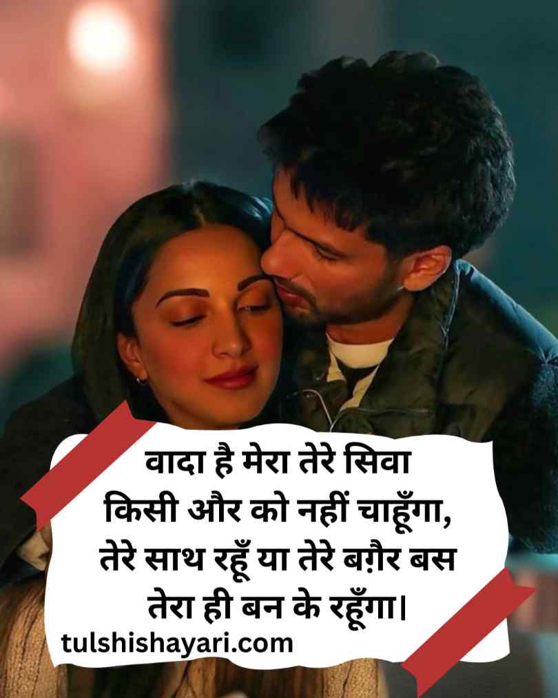 Pyar bhari shayari hindi