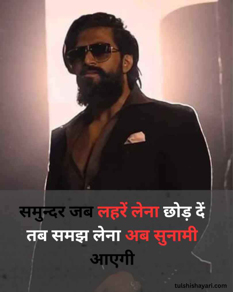 Royal Attitude Shayari Hindi
