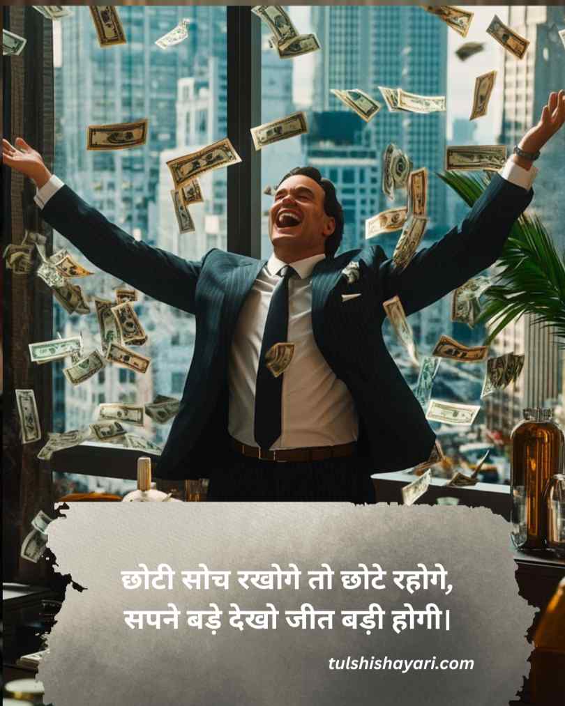 Success Shayari In Hindi