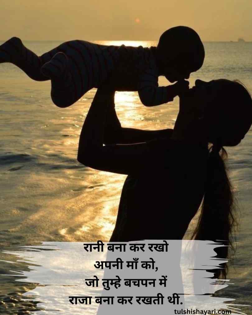 Maa Shayari​ In Hindi