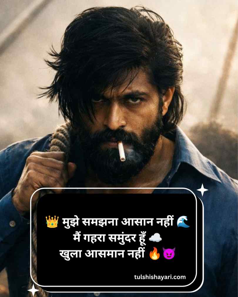 बदमाशी शायरी ऐटिटूड हिन्दी